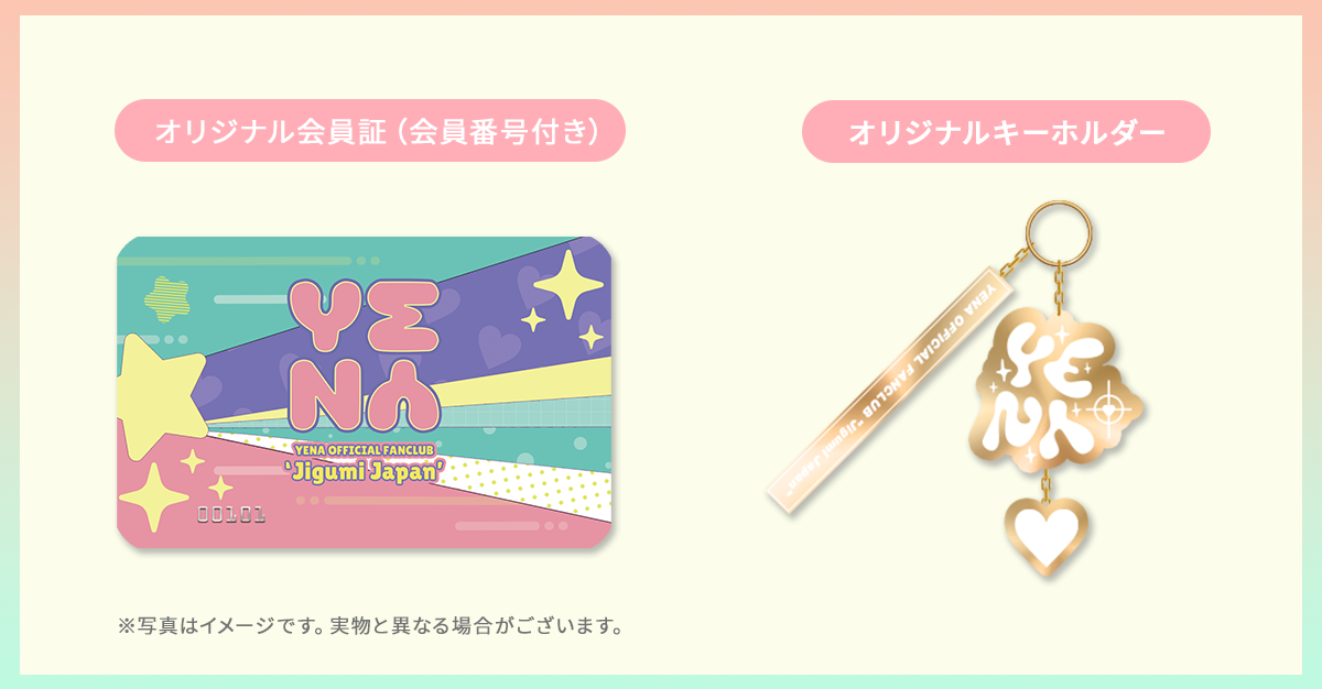 特典画像
